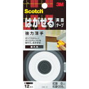 3M スコッチ はがせる両面テープ 強力薄手 12mm×8m(代引不可)【ポイント10倍】