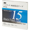 3M ハイタック両面接着テープ 9716 15mmX10m 黒 1巻=1箱(代引不可)