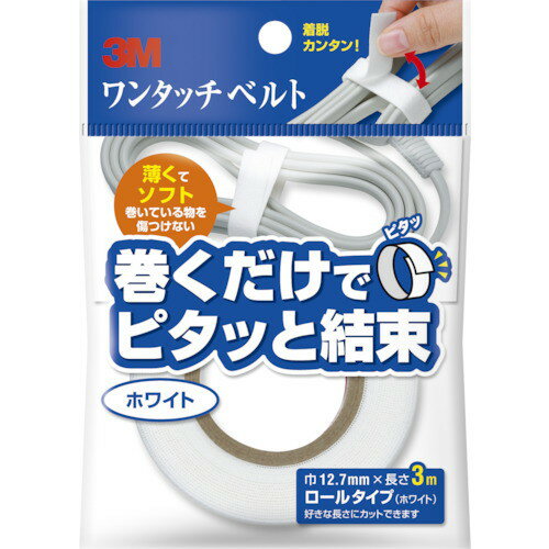 乐天商城 - 3M ワンタッチベルト ホワイト 12.7mm×3m(代引不可)【ポイント10倍】