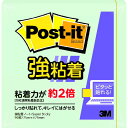 3M ポスト イット 強粘着 75X75mm 90枚 アップルグリーン(代引不可)【ポイント10倍】