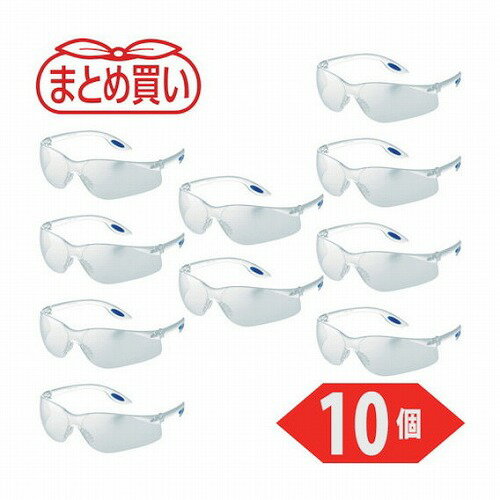 TRUSCO マトメ買イ 一眼型セーフテイグラス クリア 10個 TRUSCO TVF98010P 保護具 保護メガネ 防災面 一眼型保護メガネ(代引不可)【送...