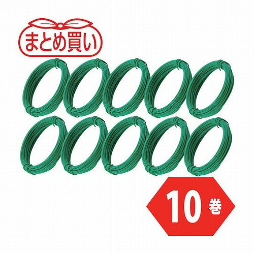 TRUSCO マトメ買イ カラー針金 小巻タイプ 緑 18番手 線径1.2mm×10m 10本 TRUSCO TCWS12GN10P 金物 建..