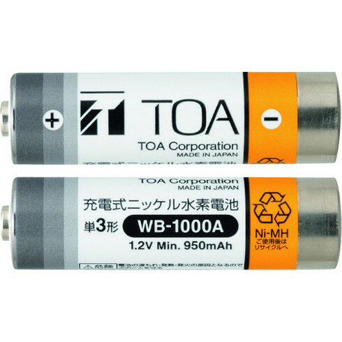 TOA ワイヤレスマイク用充電電池 TOA WB1000A2 安全用品 安全用品 ワイヤレスシステム(代引不可)