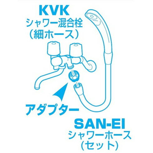 SANEI シャワアダプター SANEI PT253 工事 照明用品 管工機材 給水設備用継手(代引不可)(3.0)