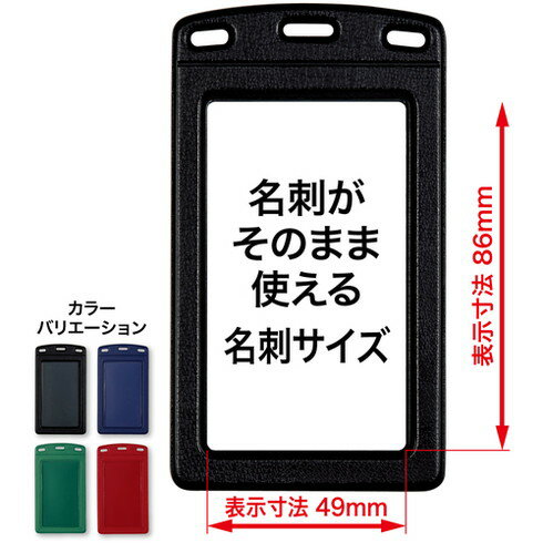 OP 名札用ケース レザー調 タテ名刺 黒 (10枚入) OP NX131BK オフィス 住設用品 文房具 名札(代引不可)
