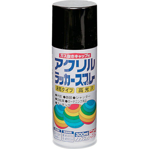 【商品スペック】特長●高光沢で乾燥が早く、日光や雨に強いアクリル塗料です。●有害な鉛化合物、トルエンは原料として配合しておりません。●霧は長円形（楕円）に吹き付けられ、噴出口先端を回転させると長円を縦、横に変えられる可変ノズル使用。●簡単にガス抜きが出来るガス抜きキャップつきです。用途●自転車・日曜大工の工作品などの木部・鉄部に（床を除く）仕様●色：ブラック●容量(L)：0.3●乾燥時間：●夏(30℃)：約30分●冬(10℃)：約50分●塗布面積(［［M2］］)：0.5〜1.0仕様2材質／仕上●合成樹脂（アクリル）、顔料、有機溶剤セット内容／付属品注意●塗装中、乾燥中ともに換気を良くして下さい。●火気のある所では塗らないで下さい。●塗り面積は、色、塗り方、塗る面の種類や形、表面の状態によりかなり差があります。【代引きについて】こちらの商品は、代引きでの出荷は受け付けておりません。【送料について】北海道、沖縄、離島は送料を頂きます。