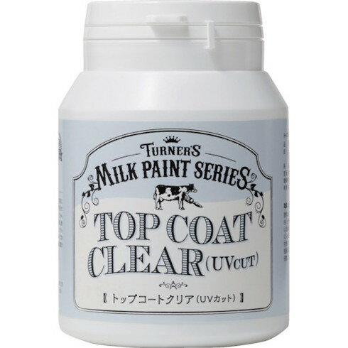 ターナー ミルクペイントトップコートクリアUVカット200ML ターナー MK200105 工事 照明用品 塗装 内装用品 塗料(代引不可)