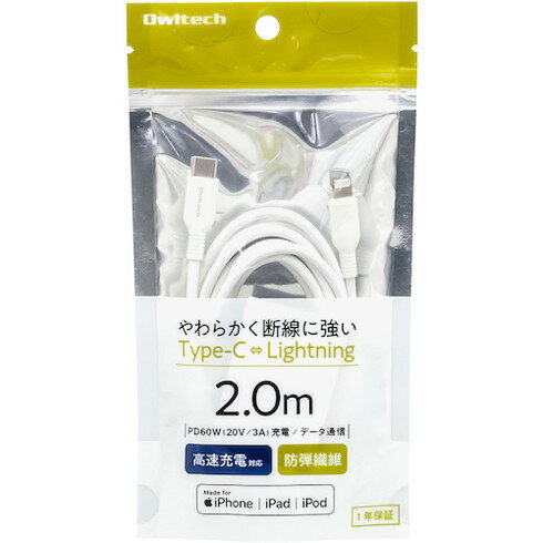 オウルテック Type-C to Lightningケーブル ヤワラカク断線ニ強イ 200cm ホワイト オウルテック OWLCBKLTCSR20WH オフィス 住設用品 OA用品 ケーブル(代引不可)