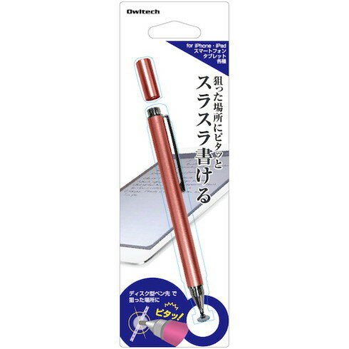 【商品スペック】特長●これ1本で2通りの書きごごちです。●導電繊維タイプとクリアな丸型ヘッドを選べる静電式タッチペンです。用途仕様●長さ(mm)：140●幅(mm)：Φ9●色：シルバー仕様2●対応機種：iPhone、iPad、スマートフォン...