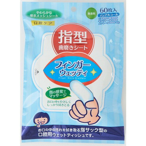 ナデフク フィンガーウェッティ 60枚入 ナデフク D00033 環境改善用品 防災 防犯用...