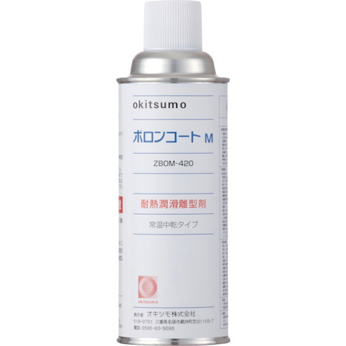 オキツモ 耐熱潤滑離型剤 ボロンコートM オキツモ ZBOM420 化学製品 化学製品 離型剤(代引不可)