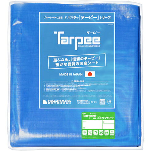 リコメン堂の萩原 ターピー エコフレンドシート#3000 1.8m×1.8m 萩原 ECOFRI1818 梱包用品 シート ロープ ブルーシート(代引不可)｜アングル2