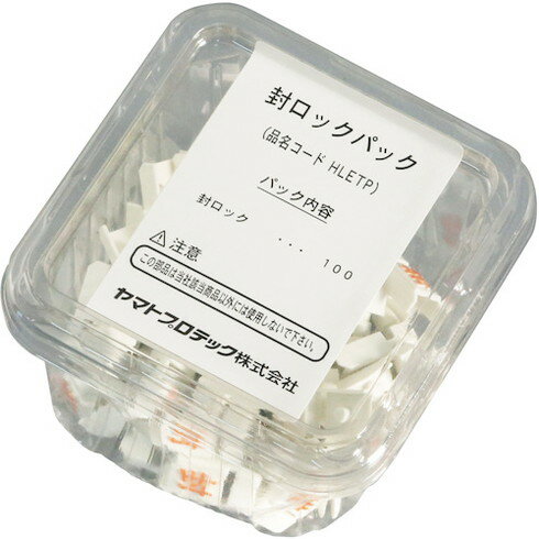 ヤマト 消火器用封ロック 100個入リ ヤマト HLETP 環境改善用品 防災 防犯用品 消火器(代引不可)