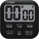 dretec 抗菌タイマー「ポポラ6」 ブラック dretec T621BK 測定 計測用品 工業用計測機器 ストップウォッチ タイマー(代引不可)