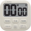 dretec 抗菌タイマー「ポポラ6」 アイボリー dretec T621IV 測定 計測用品 工業用計測機器 ストップウォッチ タイマー(代引不可)