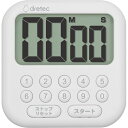 dretec 大画面タイマー「シャボン10」 ホワイト dretec T616WT 測定 計測用品 工業用計測機器 ストップウォッチ タイマー(代引不可)
