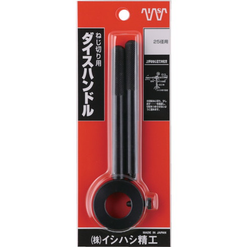 【商品スペック】特長●丸ダイス用ハンドルで手回しで使用します。●雄ねじ切り用ハンドルです。用途●ダイス立て用。仕様●適合ダイス外径寸法(mm)：25●全長(mm)：235仕様2材質／仕上●亜鉛ダイカストセット内容／付属品注意【代引きについて】こちらの商品は、代引きでの出荷は受け付けておりません。【送料について】北海道、沖縄、離島は送料を頂きます。