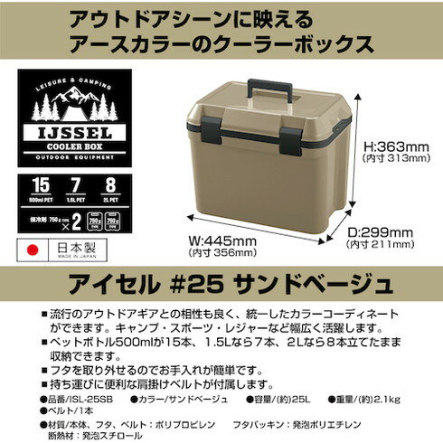 JEJアステージ アイセル#25 サンドベージュ JEJアステージ ISL25SB 環境改善用品 ...