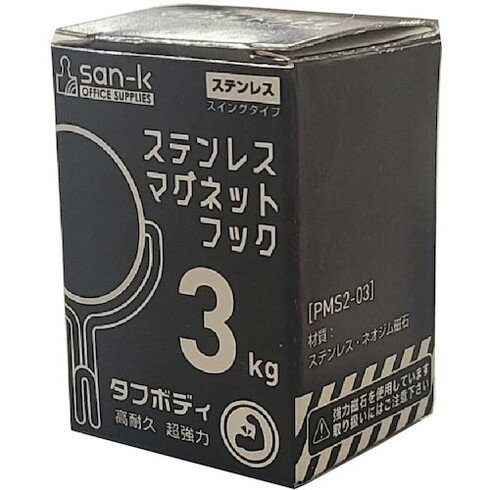 【商品スペック】特長●本体がステンレスで、磁石にも対錆び加工がされています。用途●対荷重内の物を吊るす用に。仕様●平行耐荷重(kg)：3●垂直耐荷重(kg)：3●色：シルバー●耐荷重(kg)：3●タイプ：スイング●縦(mm)：48●横(mm)：35仕様2材質／仕上●本体：ステンレス(SUS430）●フック：ステンレス（SUS304）●ネジオム磁石●エポキシ樹脂セット内容／付属品注意●耐荷重をよくご確認下さい。【代引きについて】こちらの商品は、代引きでの出荷は受け付けておりません。【送料について】北海道、沖縄、離島は送料を頂きます。