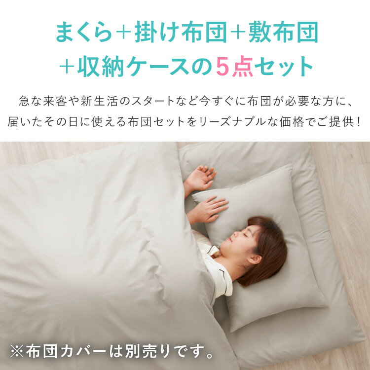 布団セット 布団5点セット ダブル 洗える 3層 敷き布団固綿入り 収納ケース付き 抗...