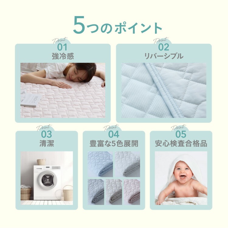 瞬間避暑地 強冷感 リバーシブル敷きパッド シングル セミダブル ダブル 洗える ワ...