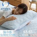 瞬間避暑地 リバーシブル枕パッド 43×63cm 接触冷感 強冷感敷パッド 洗える 丸洗いOK ひんやり さらさら 冷感 吸水速乾 抗菌防臭 防ダニ リバーシブ...