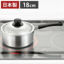 ヨシカワ 日本製 クック・イージー 片手鍋 18cm SJ3320 Yoshikawa【送料無料】(3)