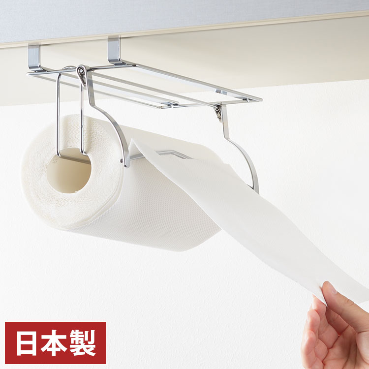 ヨシカワ 日本製 燕三条 Hi! 吊り戸棚下 ペーパーホルダー ペーパーハンガー カットしやすい吊り戸棚下..