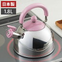 ヨシカワ 日本製 わ・とーん 笛ふきケトル 1.8L 桜 SAKURA SJ3416 かわいい 可愛い やかん ケトル ガス火・IH対応 燕三条 ステンレス製 Yoshikawa【送料無料】(3)