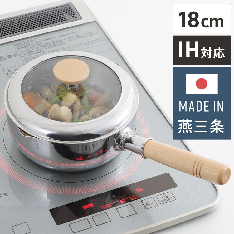 ヨシカワ 日本製 片手鍋 18cm 見える!木柄ソースパン ガス火・IH対応 鍋 雪平鍋 燕三条 ステンレス製 ソースパン ガラス蓋 フタ 目盛 両口 注ぎ口 行平鍋 Yoshikawa【送料無料】