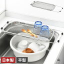 ヨシカワ 日本製 シェイプライン スライド式シンクエンドバスケット 平型 SP1259 Yoshikawa【送料無料】(3)