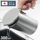 ヨシカワ 日本製 and アンド ステンレスミニオイルポット 380ml 揚げ焼き用 フライパン用 AN0217 燕三条 油ポット 油こし器 ろ過 Yoshik...