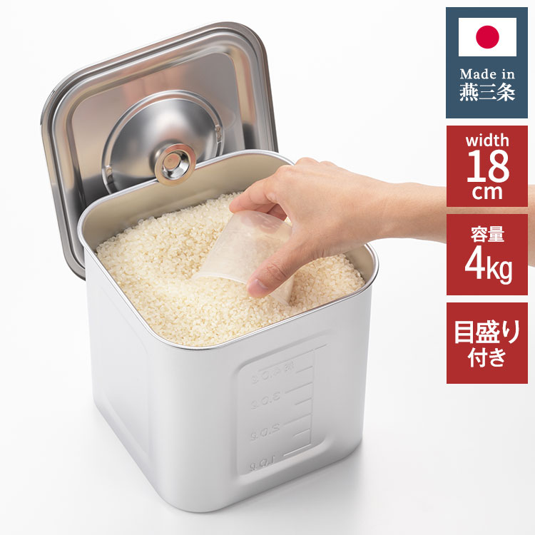 ヨシカワ 日本製 燕三条 角型ライス缶 18cm 4kg ステンレス製 目盛り 冷蔵庫 米びつ 米櫃 ライスストッ..