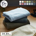 ホテルライクフェイスタオル15枚セット フェイスタオル 15枚 厚手 全14色 ホテル仕様 34×84cm 極弾力 吸水性抜群 タオル ギフト プレゼント 贈り...