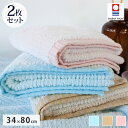 マシュマロストライプフェイスタオル 今治タオル フェイスタオル 2枚 セット 中厚 ベビー 赤ちゃん かわいい 34×80cm 綿100% 日本製 今治タオル ...