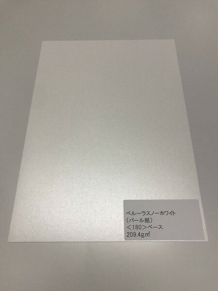 ペルーラスノーホワイト（135kg） 157gm2 100枚パック A3 Y 400枚(代引不可)【送料無料】