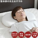 枕 まくら 寝返り枕 30×50cm 低め 整体師が勧める 低反発ウレタンフォーム いびき対策 体圧分散 快眠枕 寝返りスムーズ フィット 仰向け 横寝(代引不可)【ポイント10倍】【送料無料】(3)