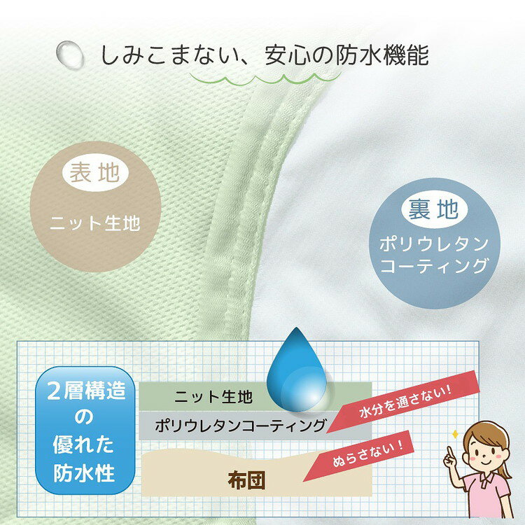 防水シーツ シングル 100×205cm 無地 介護ヘルパーお勧め ニット地 介護用 お子さまに ペットに 四隅強化ゴム付 電気毛布 あんか OK 抗菌防臭 ベッド シーツ 寝具【ポイント10倍】【送料無料】