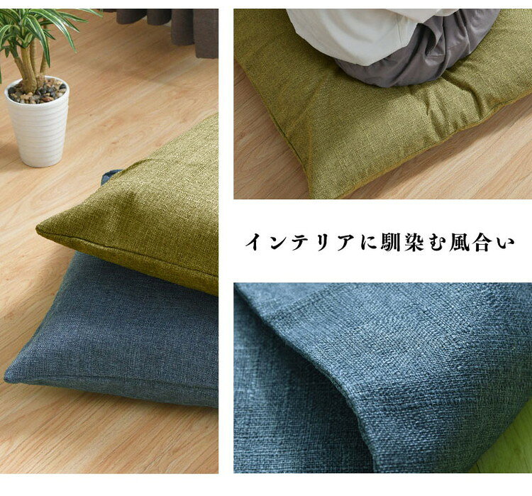 座布団カバー 5枚セット 59×63cm 帆布 八端判 オリジナル柄 インテリア おしゃれ 北欧 オールシーズン シンプル コンパクト リビング ダイニング クッション 座布団 チェア イス いす 椅子(代引不可)【送料無料】 [2]