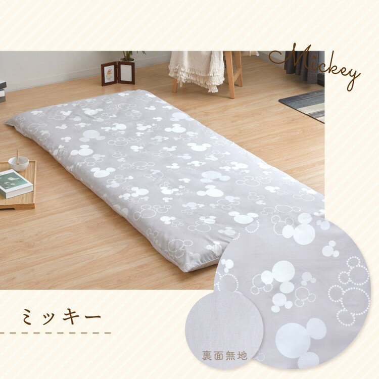 キャラクター 敷布団カバー シングル 105×215cm ミッキー ミニー プーさん すみっコぐらし ディズニー かわいい おしゃれ 丸洗い 掛カバー インテリア 敷き布団 布団 ふとん 新生活 北欧 寝具(代引不可)【送料無料】 [2]