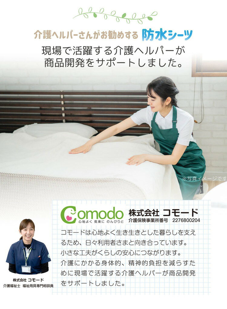 防水シーツ ダブル ニット生地 140×205cm 無地 介護ヘルパーお勧め ニット地 介護...