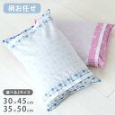 昔ながらの そば枕 柄お任せ 枕 そば枕 日本製 35×50cm 30×45cm 選べる2サイズ そば殻 まくら 硬め 固め ブルー ピンク マクラ 国産 清潔 天然素材 新生活 寝具 枕 まくら マクラ(代引不可)【送料無料】(3)