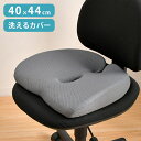 整体院の先生監修 快適支座 お尻編 クッション お尻 姿勢を正す サポートクッション 40×44cm 姿勢見直し 負担軽減 理想な座姿勢 ウレタンフォーム 反り腰座り 足組み座り 改善 体圧分散 まっすぐ座る(代引不可)【送料無料】