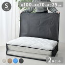 【同色2枚set】敷き布団収納ケース シングル 敷布団 100×70×25cm 1枚 2枚 収納袋 布団ボックス ふとん収納袋 季節物入れ替え 衣替え 引っ越し...