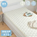 超冷感敷きパッド WK ワイドキング 夏 夏用パッド クール寝具 涼感寝具 COOL 洗える 清涼寝具 シキパット 敷パッド 敷きパット ベッドパッド さらさら...