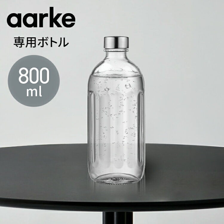 Aarke カーボネーターII 炭酸水/専用ボトル付き 楽天市場】aarke カーボネーター2の通販