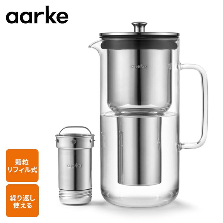 aarke アールケ Purifier 浄水ポット 浄水器 カラフェ型 パウダー 顆粒 リフィル式...