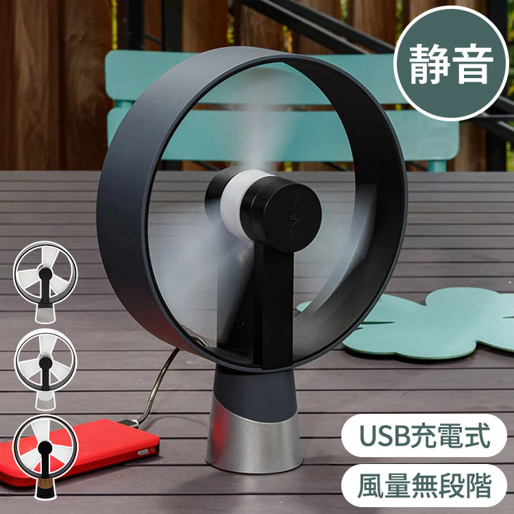  air&me AIRAIN 卓上扇風機 ファン 無段階調節 静音 コンパクト スリム おしゃれ スタイリッシュ デザイン 柔らかい羽根 指をいれても安全 USB給電 木目 ウッド 持ち運び アウトドア