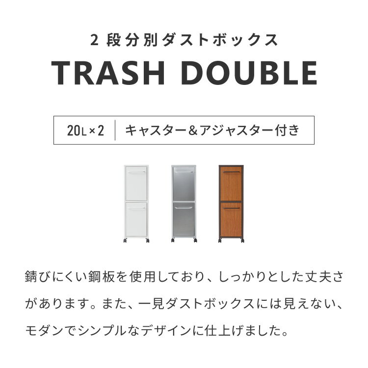 セトクラフト ゴミ箱 分別 縦型 2段 ガルバリウム鋼板&ステンレス おしゃれ キッチン ふた付き 2分別 大容量 ワゴン 40L ダストボックス リビング ペダル ごみ箱 足踏み 新生活(代引不可)【送料無料】