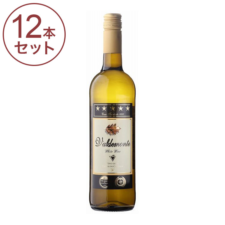 【12本セット】 バルデモンテ ホワイト ワイン 果実酒 スペイン(代引不可)【ポイント10倍】【送料無料】